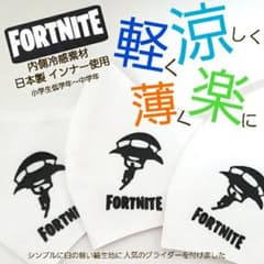 フォートナイト インナーマスクのサムネイル