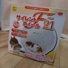 【セット】サンコー サイレントホイール フラット 21のサムネイル