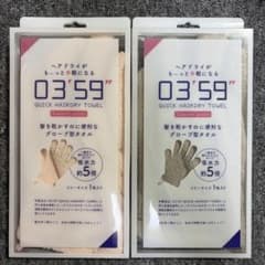 QUICK HAIRDRY TOWEL グローブ型タオル 2個セットのサムネイル