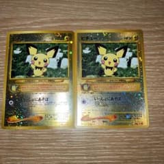 ポケモンカード　ピチュー旧裏２枚セットのサムネイル