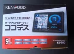 KENWOOD ココデス EZ-950 ポータブルナビ - メルカリ