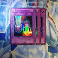 遊戯王 魔法の筒 P4 ウルトラレア 3枚 最終値下げ - メルカリ