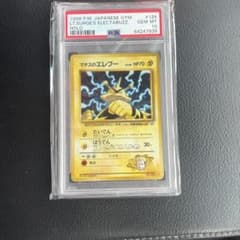 マチスのエレブー 旧裏 PSA10 - メルカリ