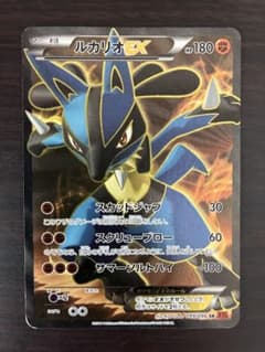 ポケモンカード ルカリオEX SR 099/096 XY3 ライジングフィスト - メルカリ