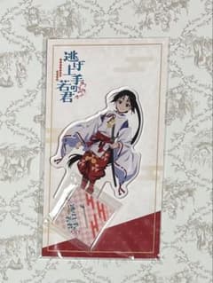 도망 능숙한 젊은 군 아크릴 스탠드 호조 시행