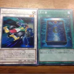 遊戯王 フォーミュラ・シンクロンのサムネイル