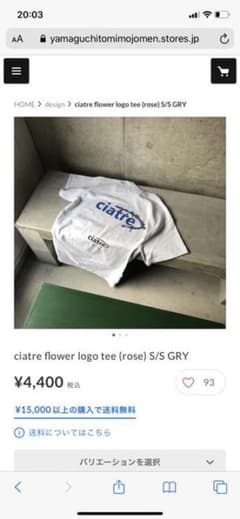 ciatre tシャツ　GLAYのサムネイル