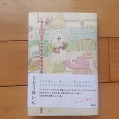 コーヒーにミルクを入れるような くどうれいんのサムネイル