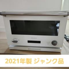ジャンク品⚠️BALMUDA K04A-WH オーブンレンジ 2021年製 ジャンク品⚠️BALMUDA K04A-WH オーブンレンジ 2021年製 - メルカリ