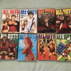 ALL OUT!! 1~8巻セットのサムネイル