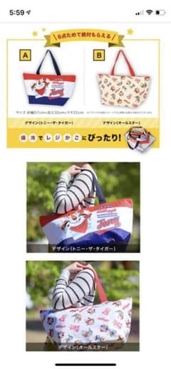 「ケロッグ絶対もらえるキャンペーン」のサムネイル