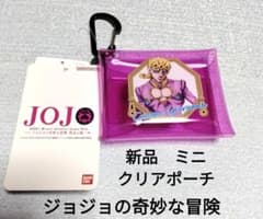 新品　ジョジョの奇妙な冒険 黄金の風　クリアミニポーチ　スナップボタン付き