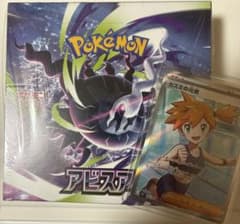 ポケモンカード アビスアーク BOX カスミの元気 SR - メルカリ
