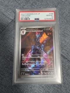 ソウブレイズ AR PSA10 ポケモンカードゲーム GEM MT - メルカリ