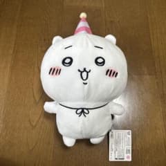 ちいかわ ハピバBIGぬいぐるみのサムネイル