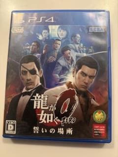龍が如く0 誓いの場所のサムネイル