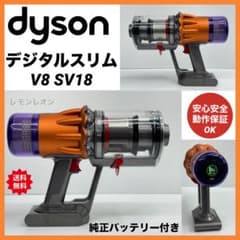 ダイソン　掃除機　デジタルスリムV8 SV18 本体　純正バッテリー付き　格安 ダイソン 掃除機 デジタルスリムV8 SV18 本体 純正バッテリー付き 中古