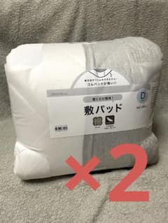 ニトリ　置くだけ簡単　敷きパッド　ダブル　アッタカフラノ　グレー　2点セット ニトリ 置くだけ簡単 敷きパッド ダブル アッタカフラノ グレー 2点