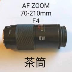 レンズは新品同様　MINOLTA AF 70-210mm F4 　茶筒 MINOLTA AF ZOOM 70-210mm F4 ミノルタ 茶筒 - メルカリ
