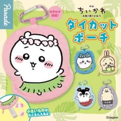映画 ちいかわ 人魚の島のひみつ ダイカットポーチ うさぎのサムネイル