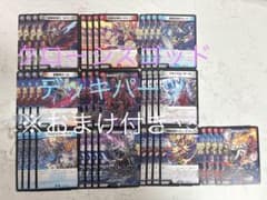 クローシス ゴッド デッキ カリスマBEST 調整パーツ付 デュエマ クローシスゴッド デッキパーツ 26EX2 カリスマBest - メルカリ
