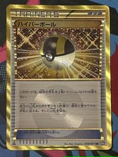 ハイパーボール UR BW bw8ラセンフォース - メルカリ