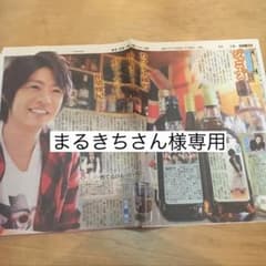 まるきちさん様専用 サタジャニ2枚のサムネイル