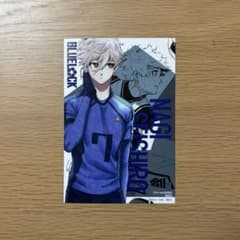凪誠士郎 ブルーロック ポストカード 特典のサムネイル