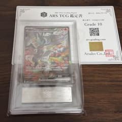 ポケカ ホワイトフレア レシラムex SAR ARS10 - メルカリ