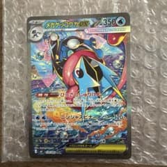 メガゲッコウガex SAR MEGA 拡張パック ニンジャスピナー 114/0