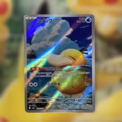 ポケモンカード コダック AR 199/193 - メルカリ