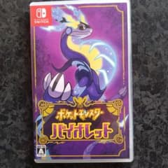 ポケットモンスター　バイオレットのサムネイル