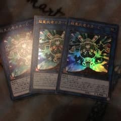 遊戯王 超重武者カカCのサムネイル
