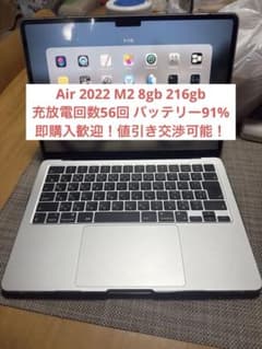 Apple MacBook Air M2 2022 本体のみ 8gb 256gbのサムネイル