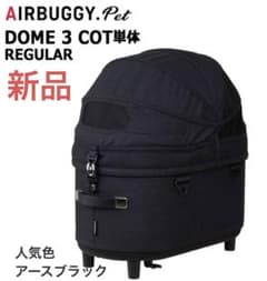 【お値下げ中】新品　DOME3 コット単体　レギュラーのサムネイル