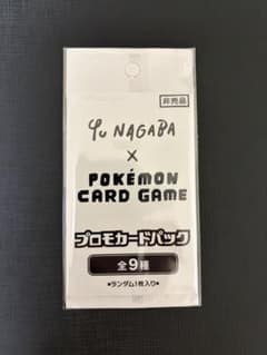 YU NAGABA × プロモカードパック キャンペーン 未開封品 1パック