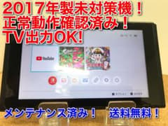 ニンテンドースイッチ nintendo switch 本体のみ正常動作　未対策機のサムネイル