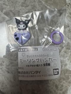 クロミ キーリングハンガーのサムネイル