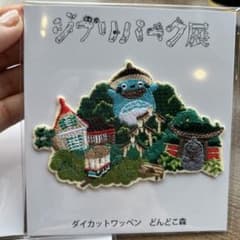 Ghibli Park Exhibition Die-Cut Patch Set (2 types)