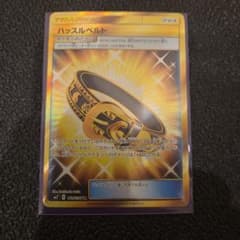 ポケモンカード ハッスルベルト UR SM7 裂空のカリスマ 112/096のサムネイル
