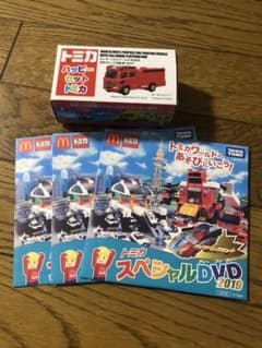 【未開封】トミカDVD3枚＆消防ポンプ自動車 ハッピーセットのサムネイル