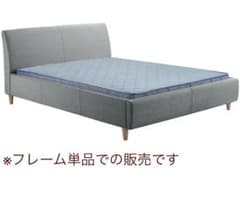 未使用品】桜屋工業 ファブリックベッドフレームのみ BH-502-Q