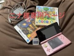 3DS＆ ソフト3種(どうぶつの森、レイトン教授と魔人の笛、マリオカート7)のサムネイル