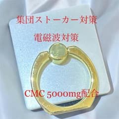電磁波対策。集団ストーカー対策リング - メルカリ