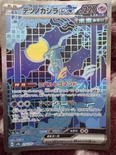 テツノカシラex SARテラスタルフェスex 214/187 - メルカリ