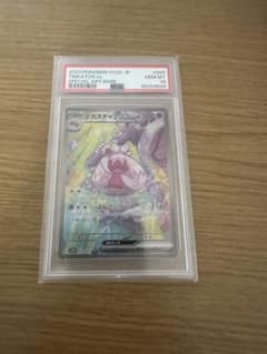 PSA10 デカヌチャンex SAR ポケモンカード - メルカリ