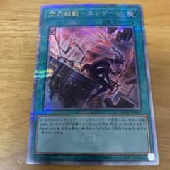 閃刀起動エンゲージ 25th 絵違い - メルカリ