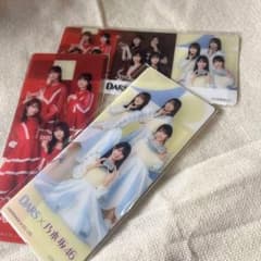 DARS 乃木坂　クリアしおりのサムネイル