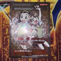 センパイとコウハイ SR ポケカのサムネイル