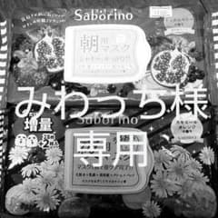 サボリーノのサムネイル